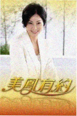 茶杯狐影视 披荆斩棘