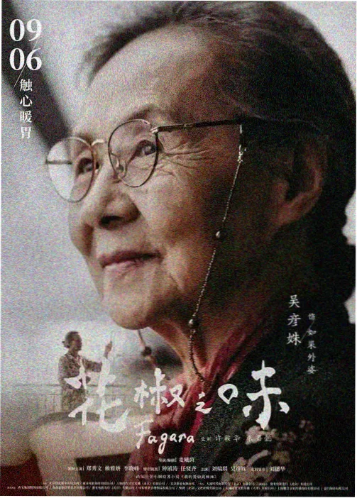 茶杯狐影视 一念永恒